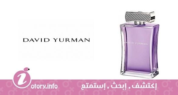 عطر ديفيد يورمان سمر اسنس