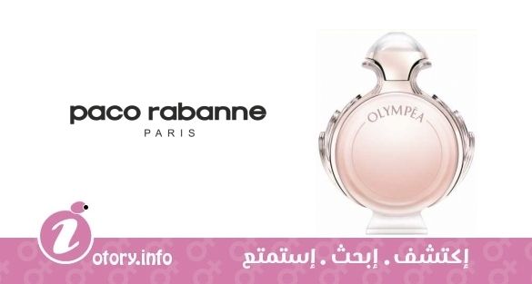 عطر باكو رابان أوليمبيا أكوا