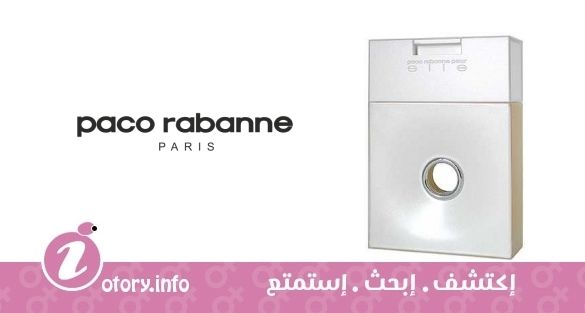 عطر باكو رابان بور ايلي