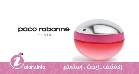عطر باكو رابان الترارد