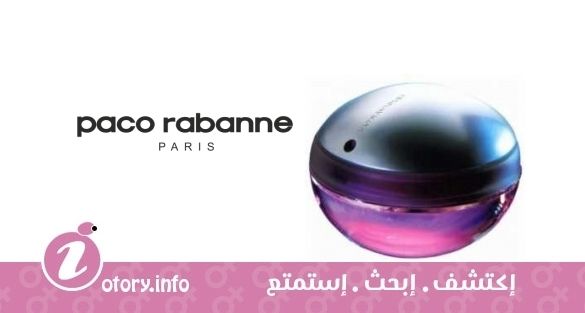 عطر باكو رابان الترافيوليت
