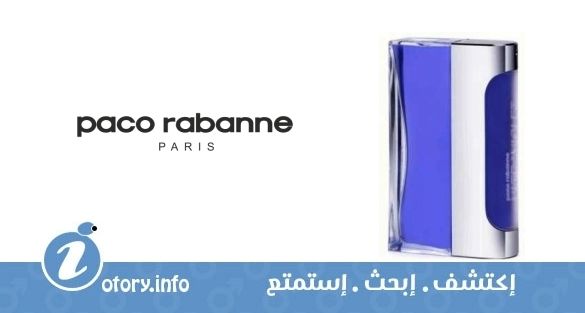 عطر باكو رابان الترافيوليت