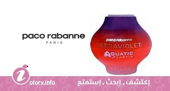عطر باكو رابان الترافيوليت أكواتيك بلاستيك