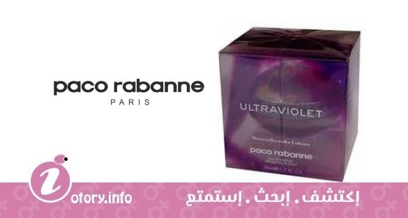 عطر باكو رابان الترافيوليت أورور بورياليس اديشن