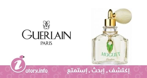 عطر ماجيت 2012 جيرلان