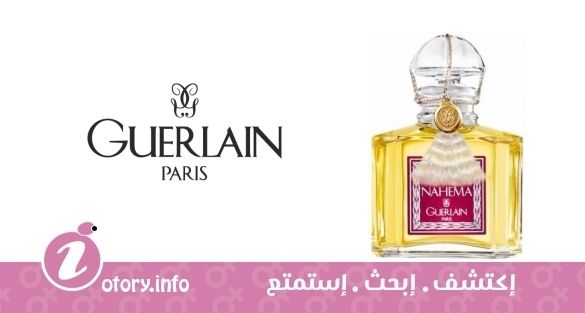 عطر ناهيما جيرلان