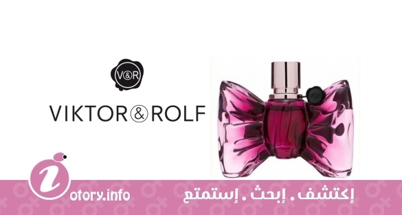 عطر بونبون فيكتور أند رولف
