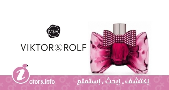 عطر بونبون ليمتد اديشن فيكتور أند رولف