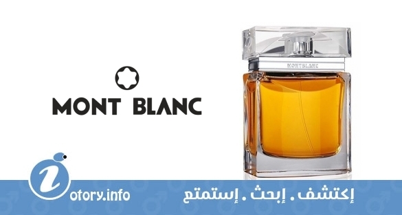 عطر هوم اكسبشونل مونت بلانك