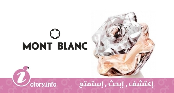 عطر ليدي امبليم مونت بلانك