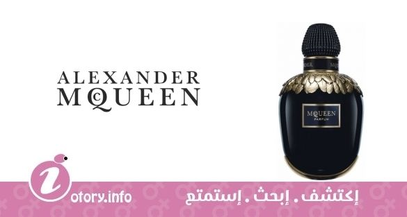 عطر الكساندر ماكوين ماكوين بارفوم