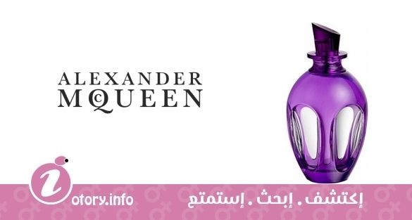 عطر الكساندر ماكوين ماي كوين