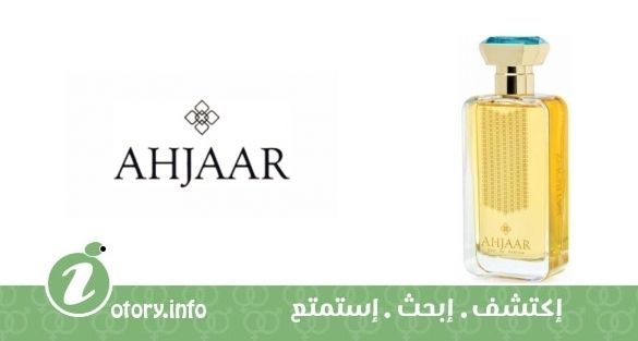 عطر أحجار فيروز