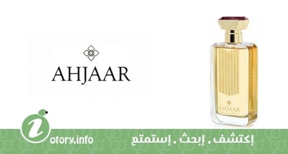 عطر أحجار نَسك