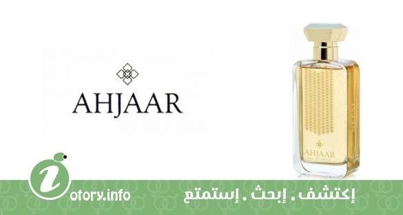 عطر أحجار نبال