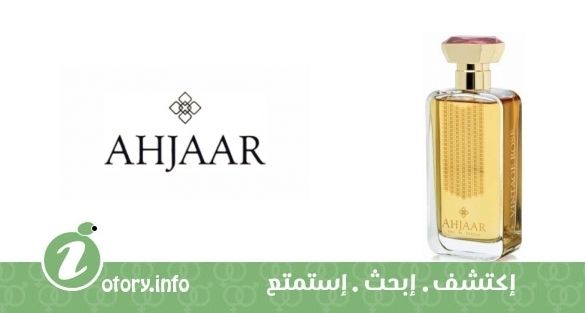 عطر أحجار فينتاج روز
