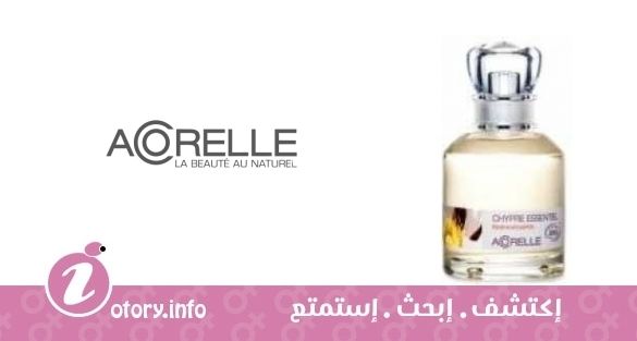عطر أكوريل  شيبر اسنشيال
