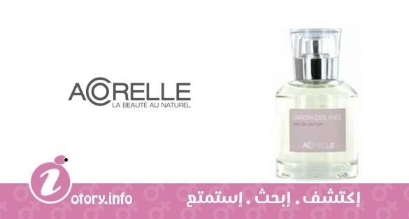 Cأكوريل جاردن دي ذيس