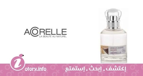 عطر أكوريل فانيلا أمبري