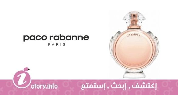 عطر باكو رابان أوليمبيا