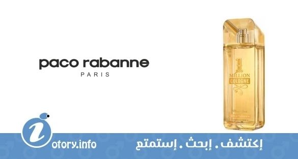 عطر باكو رابان  ون مليون كولون