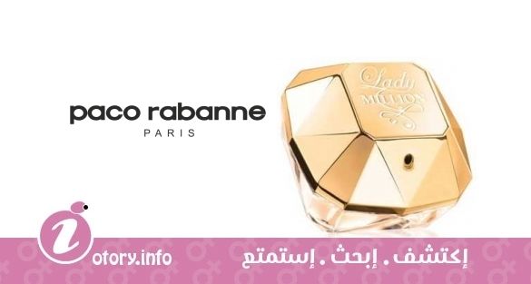 عطر باكو رابان  ليدي مليون يو دي تواليت
