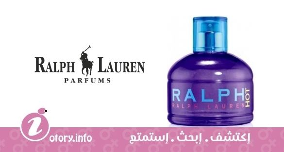 عطر رالف هوت رالف لورين