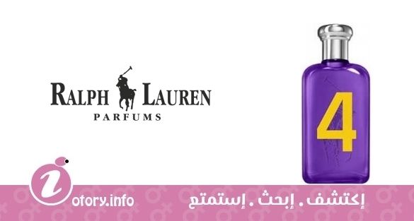 عطر رالف لورين بيج بوني 4 فور وومان