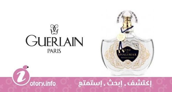عطر يو دي شاليمار اديشن شارمز جيرلان