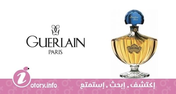 عطر شاليمار جيرلان
