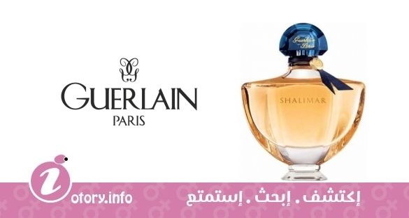 عطر شاليمار يو دي تواليت جيرلان