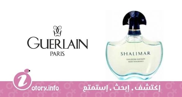 عطر شاليمار ليجير جيرلان