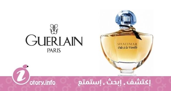 عطر شاليمار اود الا فانيلا سور لا روت دي مدغشقر