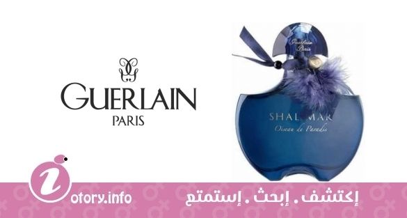 عطر شاليمار اي سي دي بارادايس جيرلان