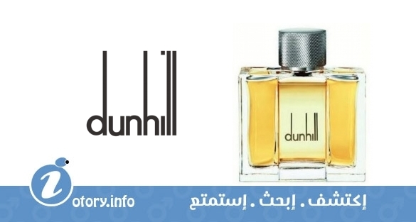 عطر ألفريد دنهل 51.3 N