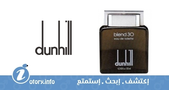 عطر ألفريد دنهل بلند 30