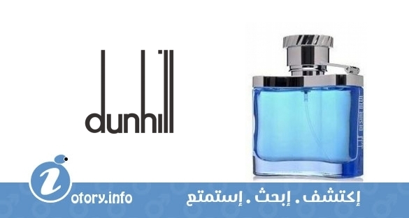 عطر ألفريد دنهل ديزاير بلو