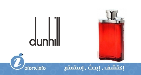 عطر ألفريد دنهل ديزاير