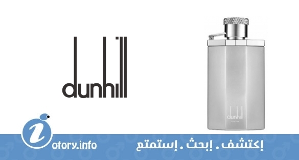 عطر ألفريد دنهل ديزاير سلفر