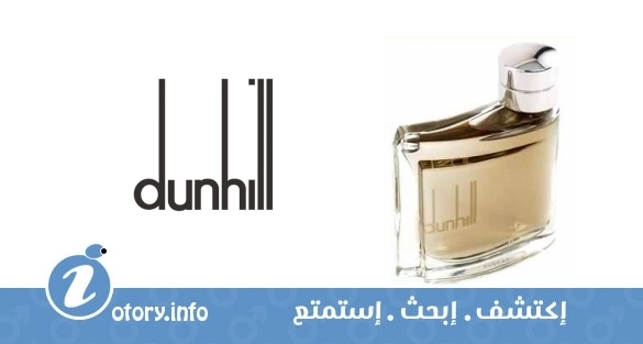 عطر ألفريد دنهل دنهل