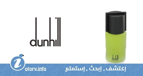 عطر دنهل اديشن ألفريد دنهل