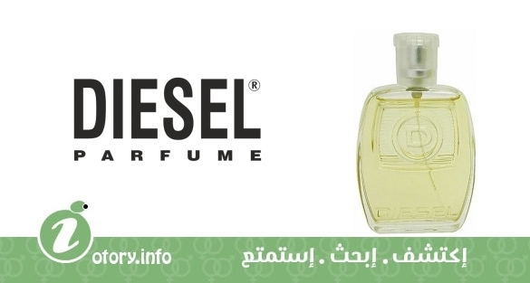 عطر ديزل ديزل