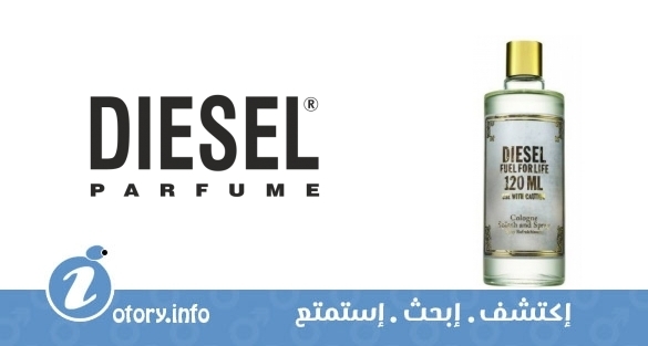عطر ديزيل ديزل فول فور لايف كولون فور من