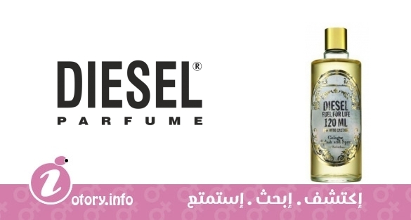 عطر ديزيل ديزيل فول فور لايف كولون فور وومن