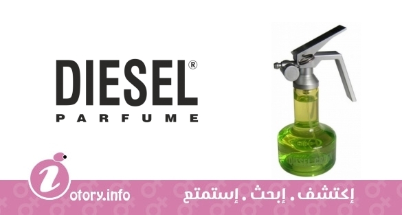 عطر ديزل ديزل جرين فيمني