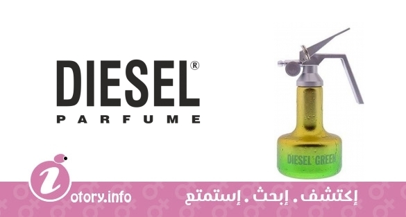 عطر ديزل ديزل جرين فيمني سبيشال اديشن