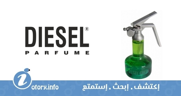 عطر ديزل ديزل جرين ماسكولين