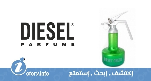 عطر ديزل ديزل جرين ماسكولين سبيشال اديشن