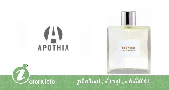 عطر ابوثيا  برونزد