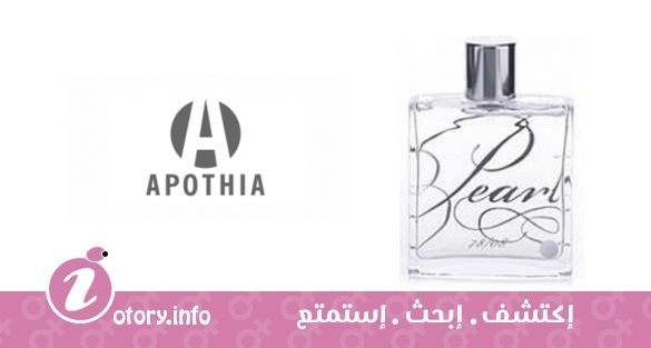 عطر ابوثيا بيرل